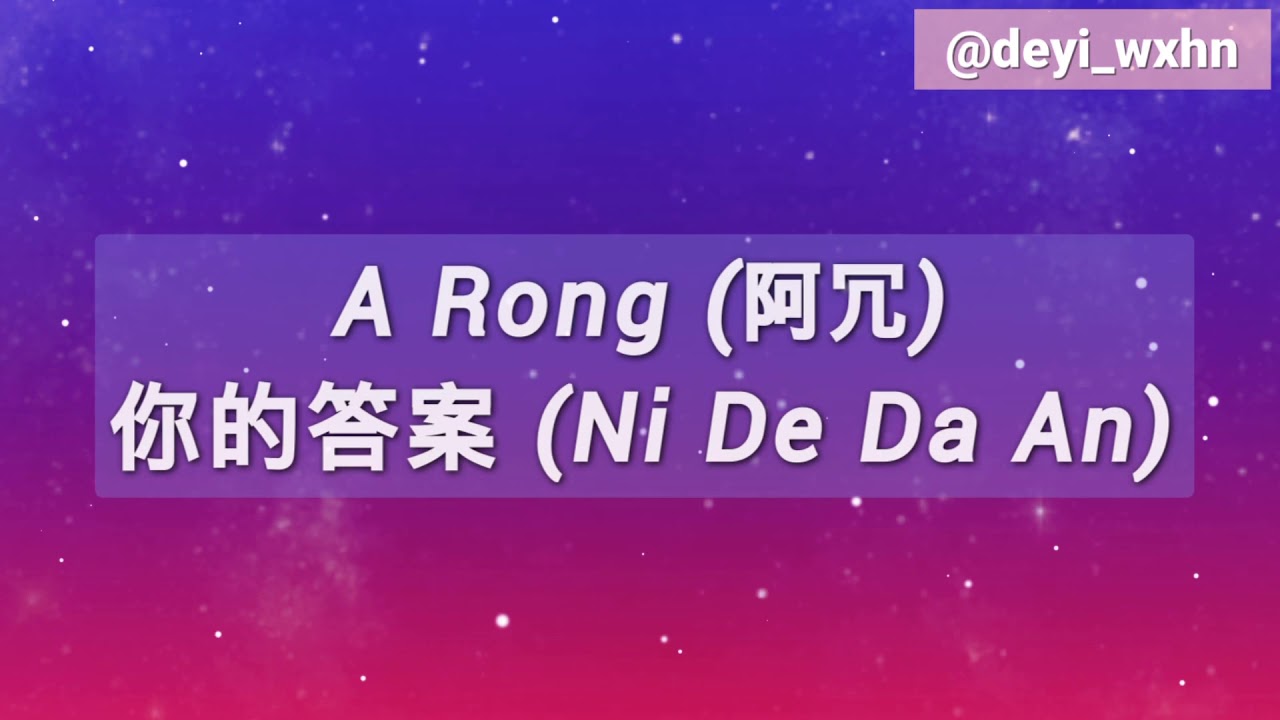 Download 阿冗 你的答案ni De Da An 動態歌詞pinyin English Translation Subtitle Mp4 3gp Hd Naijagreenmovies Fzmovies Netnaija