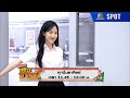 หกฉากครับจารย์ | EP.223 | 7 ม.ค. 67 | SPOT