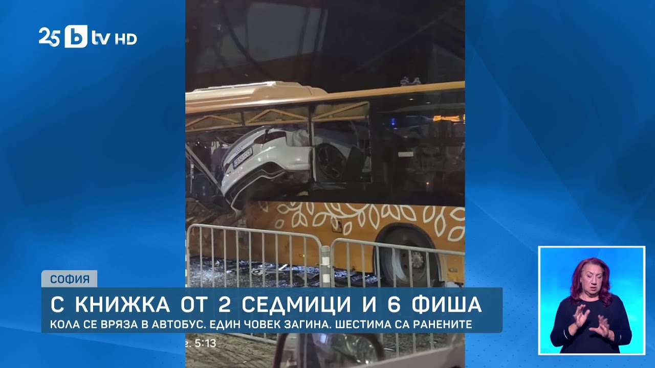 Автоинструкторът на 21-годишния Виктор, катастрофирал в автобус: Имаше опит зад волана преди курса