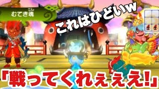 数ヶ月ぶりのランクバトルがひどすぎたｗｗ【妖怪ウォッチ3　スキヤキVer4.0】#263　　Yo-Kai Watch　3