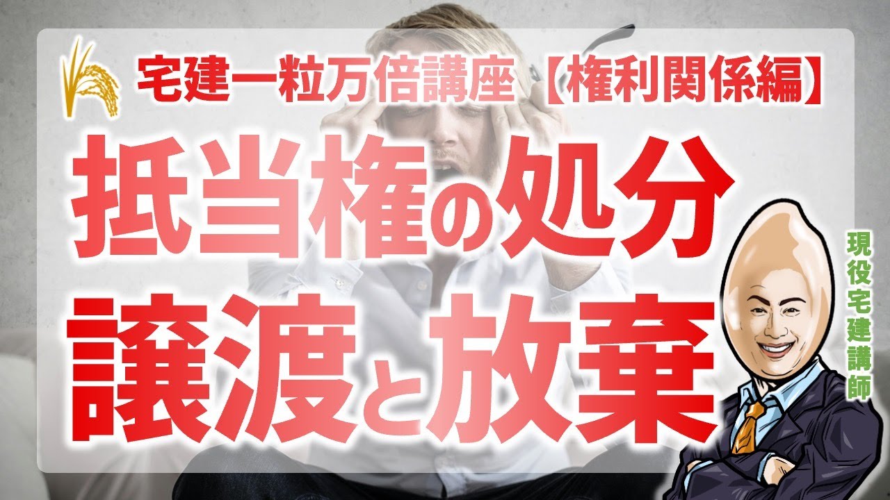 【中古】 抵当証券120％活用法 Rights] Mortgage Disposal | Real Estate Brokerage One Grain Manbai