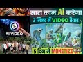 Ai se video Simply bnay 😱😱How to create ai video#ai video#viral#video#training video