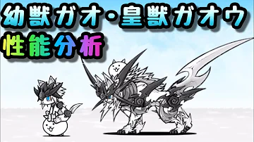 تحميل にゃんこ大戦争 ガオウ تحميل にゃんこ大戦争 ガオウ