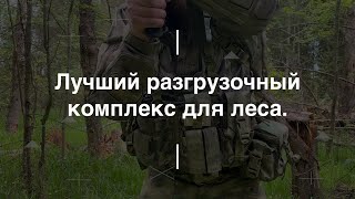 Разгрузка Мангуст и рюкзак Ирбис от МВС. Проект Чистота