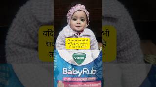 #himani #viralvideo #babycare #trending #babydiet #motivationalvideo #babychoice #babyinspiration #