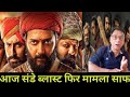 Raja Shivaji box office collection day 38 VS peddi box office collection day 4