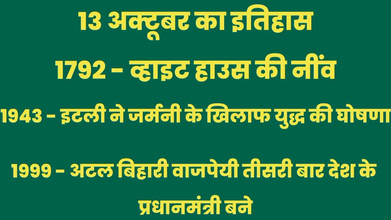 How Many Days From 13 October 2022