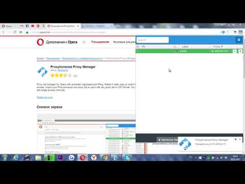 Видео: Opera дээр прокси серверийг хэрхэн идэвхгүй болгох