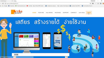 วิธีตั้งค่า MikroTik ให้เชื่อมต่อระบบ Smile Hotspot
