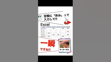 Excel必須ショートカット、エクセル使う社会人は損なし！ #エクセル #excel #exceltips