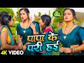 #video #तुनक तुनक तुन तुन्ना | Kushi Kakkar | #tunaktunaktuntunna | Bhojpuri Viral Song