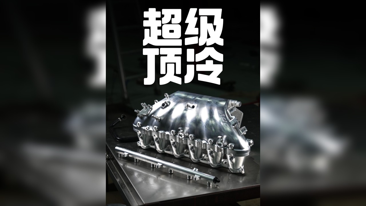 宝马S58国产顶冷居然做的比世界级品牌还要好？