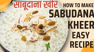 Sabudana Kheer Vrat Recipes| न चिपकेगी न फटेगी साबूदाना खीर की ऐसी ट्रिक नहीं देखि होगी | Sago Kheer