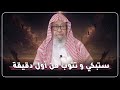 ستبكي من أول دقيقة موعظة تهز القلوب وتدفعك للتوبة قبل فوات الأوان الشيخ صالح الفوزان 