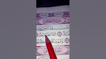 #سورة_الإخلاص #egzonibrahimi #ikhlas #القرآن_الكريم #اكسبلور #المصحف #لايك #العجمي #المعيقلي