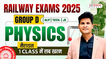 Railway Exams 2025 | Group D | Physics Marathon 🔥 एक ही Class में सब खत्म