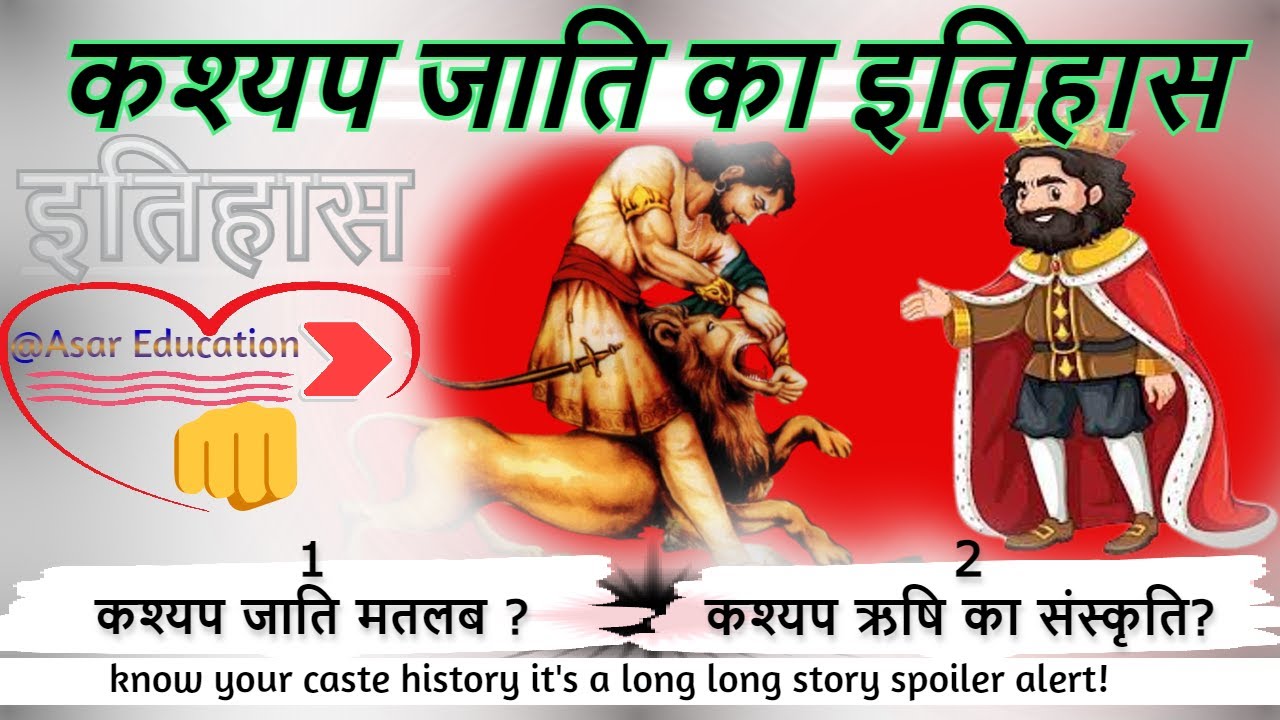 Kashyap Caste In India Vs kashyap-caste-in-india-vs