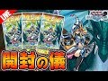 【新パック開封!!】竜騎士ブラックマジシャンガールのプレミアム加工を当てます【遊戯王デュエルリンクス】