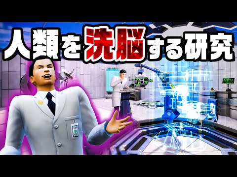 思いのままに人を操る洗脳マシンが完成した『 The Sims 4 / ザ・シムズ4 』