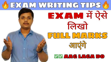 Exam writing tips  | Exam me kaise likhna chahiye | how to score full marks in exams |