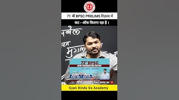 71th BPSC PRELIMS CUT OFF | By Raushan Anand Sir #by_raushan_anand #bpsc #biharsi #upsc #ias #ips