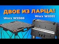 Верстаки WORX. Говорят одни из лучших! Проверяем и тестим