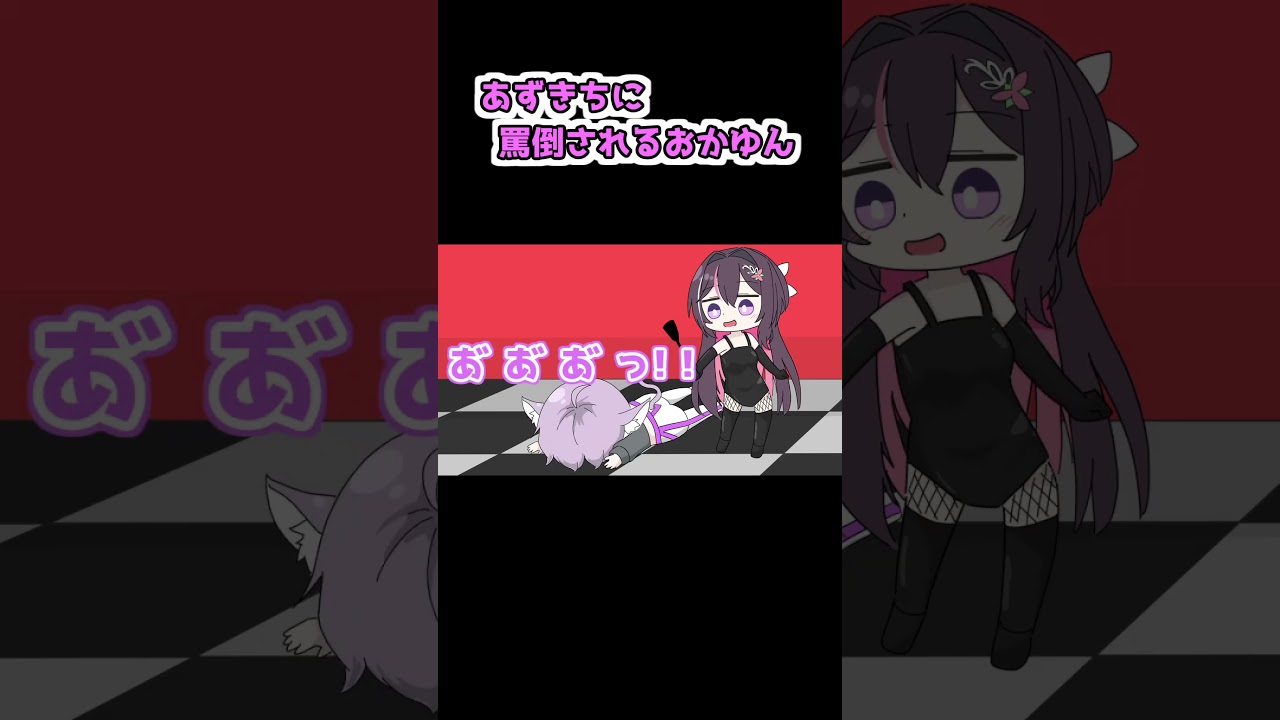 【手描き】あずきちに罵倒されるおかゆん【ホロライブ切り抜き/AZKi/猫又おかゆ】_short