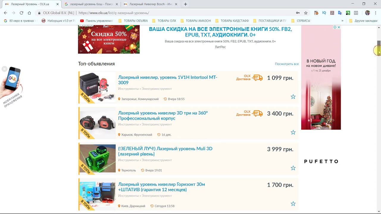 Олх Интернет Магазин Украина