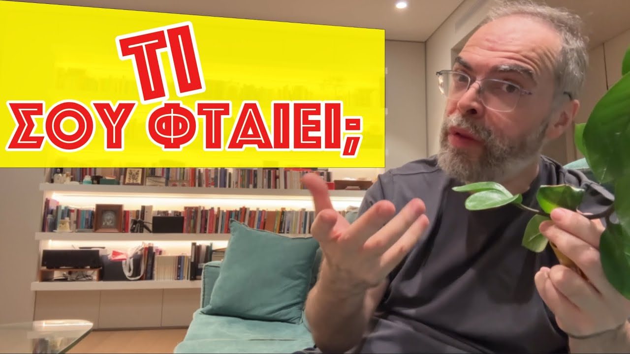 Πώς νιώθεις; Τα ψυχικά σου κενά. Είσαι ένας καλός, μα μπερδεμένος άνθρωπος…