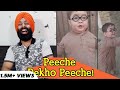 Indian Reaction on Viral Pathan Ka Bacha | Peeche Dekho Peeche | Tiktok Famous Videos