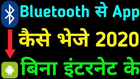 bluetooth se app Kaise bheje | bluetooth se app share kaise kare | how to share app via bluetooth