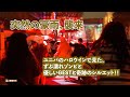 突然の雨、襲来・ユニバのハロウインで見た、ずぶ濡れゾンビと優しいGESTの奇跡のシルエット!!  【USJ ハロウィーン・ホラー・ナイト 2025】