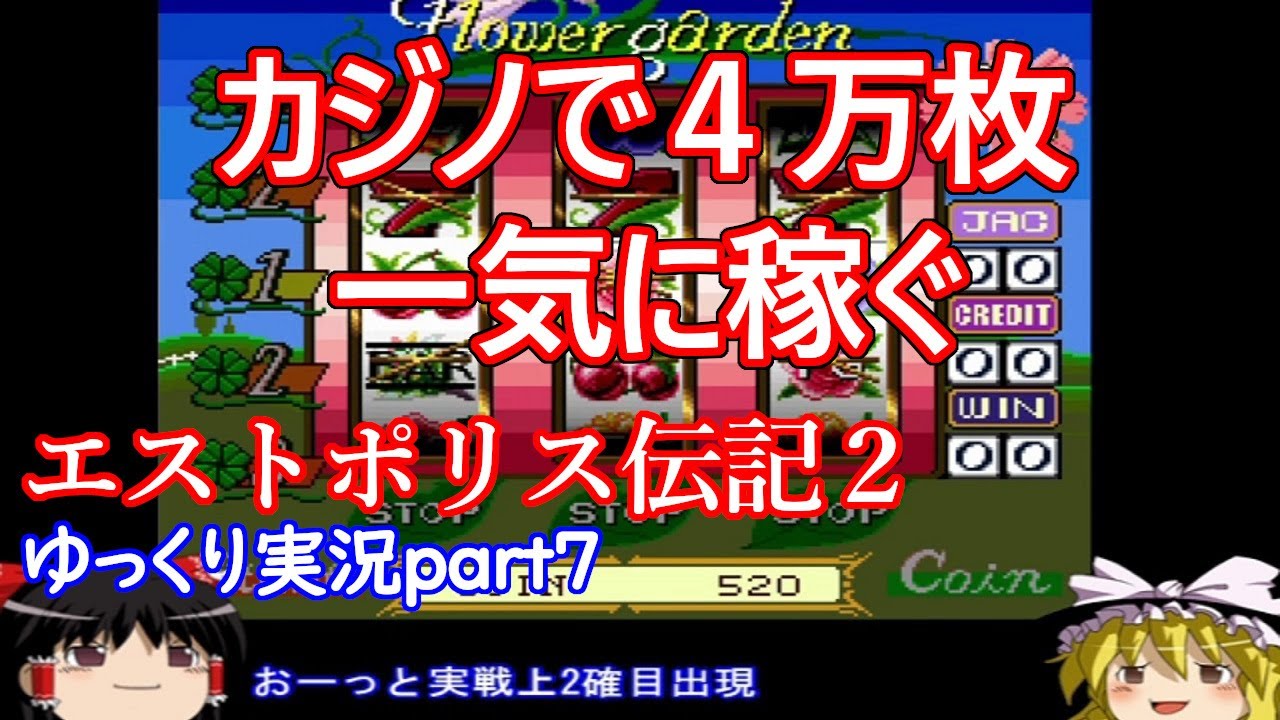 任天堂 - SFC エストポリス伝記2 聖戦の系譜 ガイア幻想記 ゴエモン3 リトルマスター Estpolis 2 エストポリス伝記 II / Lufia II - Rise of the