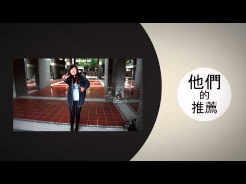 中原大學學生會正副會長 ②號候選人 粘博皓／李哲維