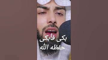 اللهم اجعل القرآن الكريم ربيع قلوبنا #القرآن_الكريم #ادريس_أبكر #allah  #ماهر_المعيقلي #خالد_الجليل