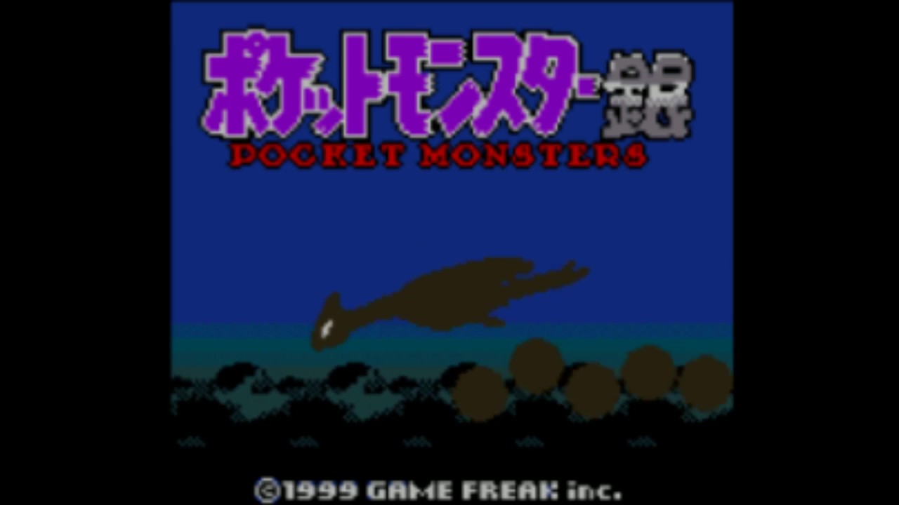 Pokémon Silver or Pocket Monsters: Silver Version 001 (Japanese) (ポケットモンスター 銀)