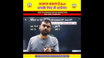 आसान सवाल है But पेपर में आयेगा 💯😱 Trigonometry by Aditya Ranjan Sir Math