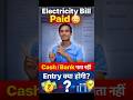 Electricity Expenses Paid entry in Tally Prime #tally #tallyprime