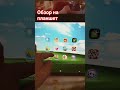 обзор на планшет #on #life #tablet