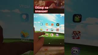 обзор на планшет #on #life #tablet