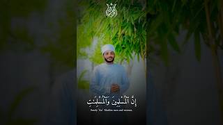 Surah Al-Ahzab (35) | Al Hafiz Roshan Ahmed | Hamdan Foundation #quran #islam #egzonibrahimi