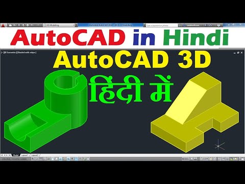 AutoCAD 3D Tutorial