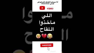 الى مااخذو اللقاح كورونا????