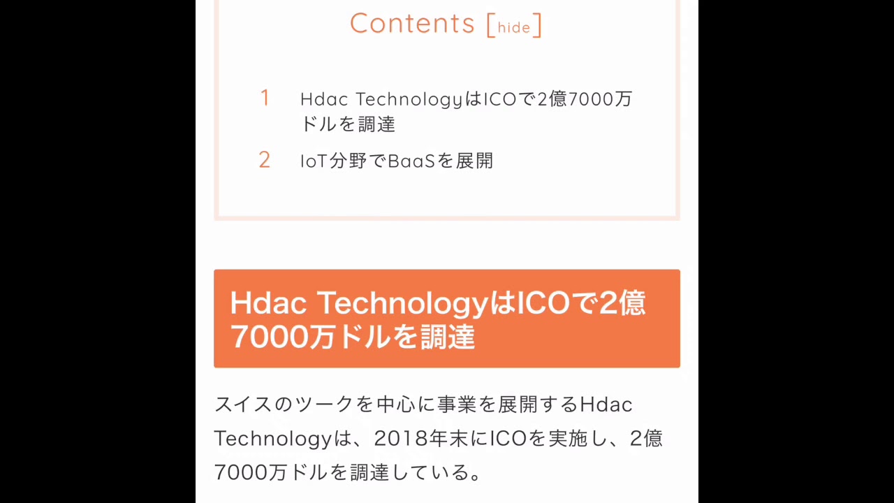 あのヒュンダイコインHDAC爆上げ 韓国取引所に上場⁉︎ - スーパーストレッチ
