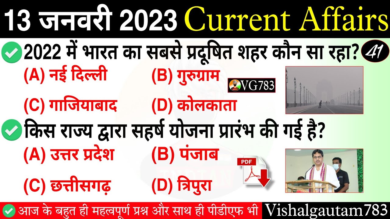 13 January 2023 Current Affairs | Today Current Affairs | Current ...