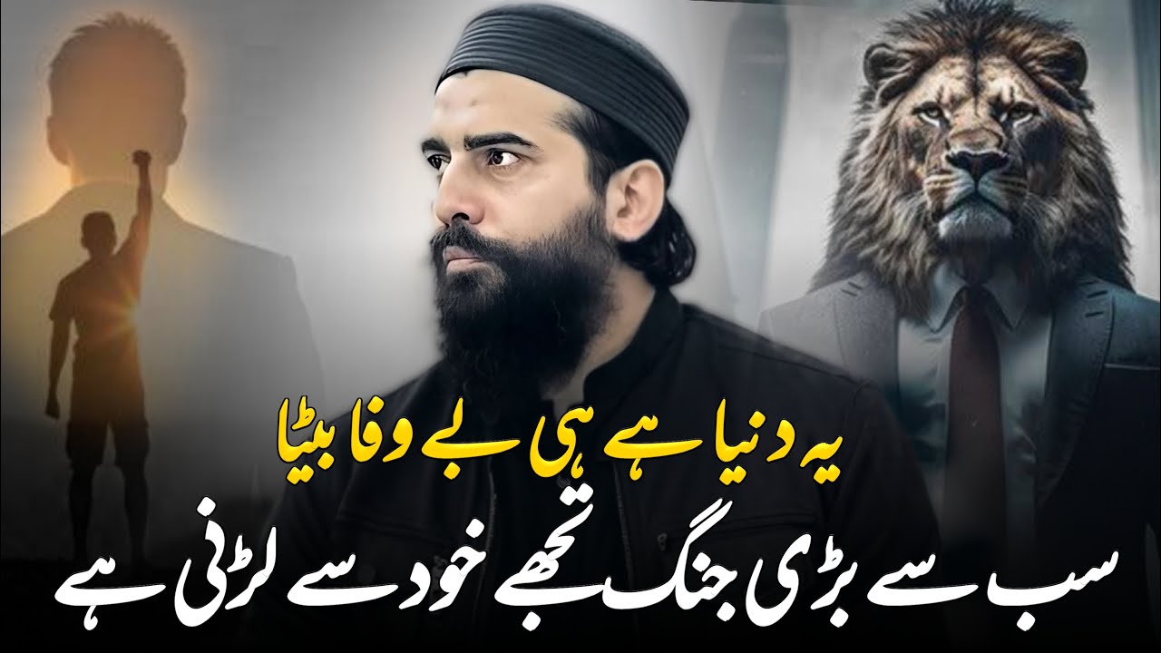 Sub Se Bari Jung Tujhy Khud Se || Sheikh Atif Ahmed || Motivational session by Shaykh Atif Ahmed