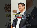 日本の優位性を上げていきたい #参政党 #神谷宗幣