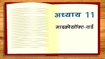 RS CIT Chapter 11 Microsoft Word 2010 i Learn Course Contents