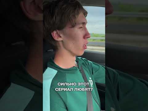 Он ещё не понимает куда его везут.Смотри Игру в эчпочмак уже сегодня. Знаешь, где искать))