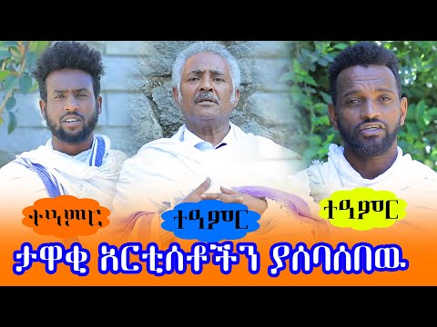 ቪዲዮ: ታዋቂ የመዋኛ ልብስ በድር ላይ ተችቷል